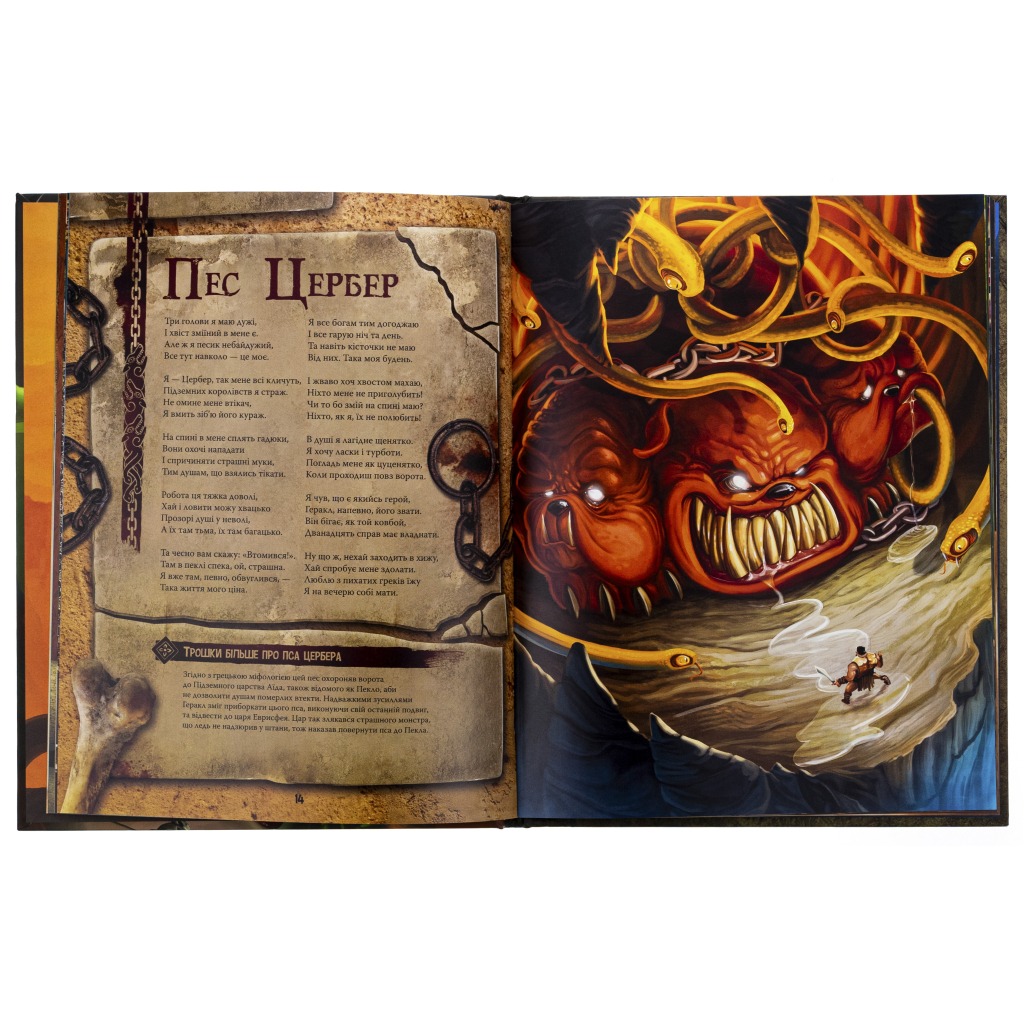 Книга Велика енциклопедія монстрів - Валерія Давіла BookChef (9786175481851) - зображення 4