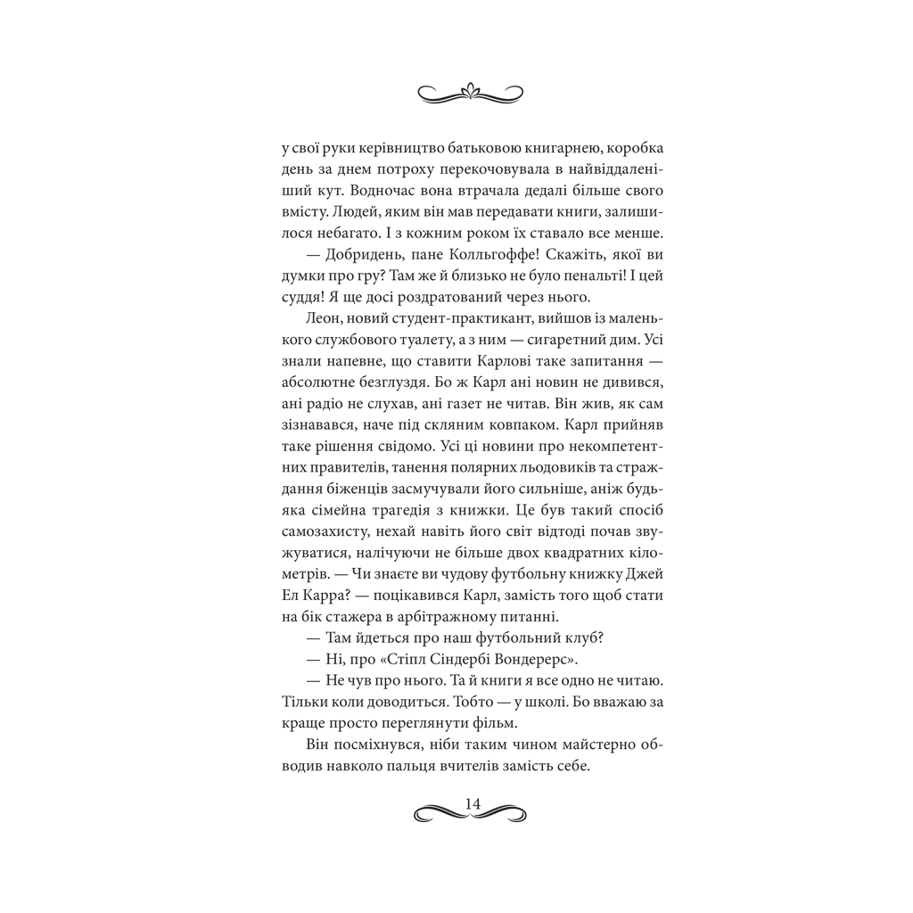 Книга Книгоходець - Карстен Генн КСД (9786171512504) - зображення 5