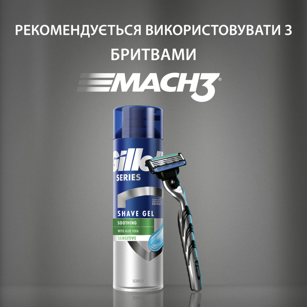 Гель для гоління Gillette Series Soothing Для чутливої шкіри з алое вера 240 мл (7702018982011) - изображение 6
