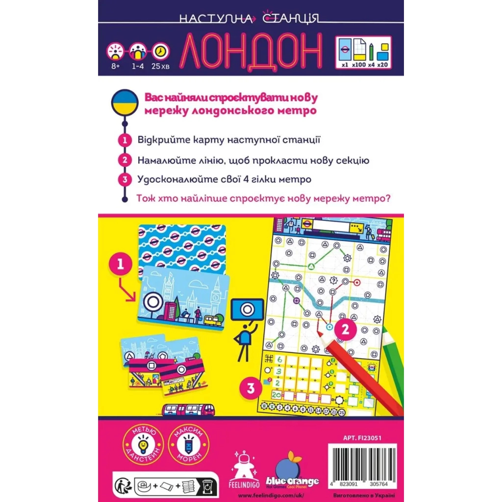 Настільна гра Feelindigo Наступна станція Лондон (Next Station: London) (укр.) (FI23058) - зображення 7