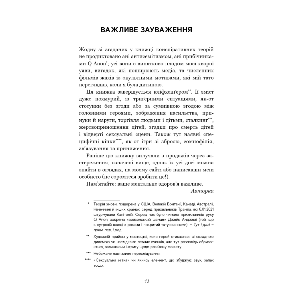 Книга Гра в кота і мишу. Книга 1. Переслідування Аделіни - Х. Д. Карлтон BookChef (9786175481820) - зображення 5