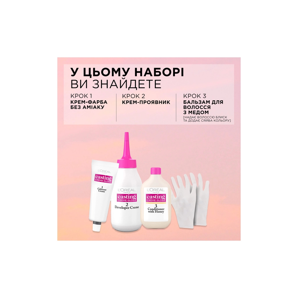 Фарба для волосся L'Oreal Paris Casting Creme Gloss 613 - Морозне глясе 120 мл (3600521988770/3600521988923) - зображення 3