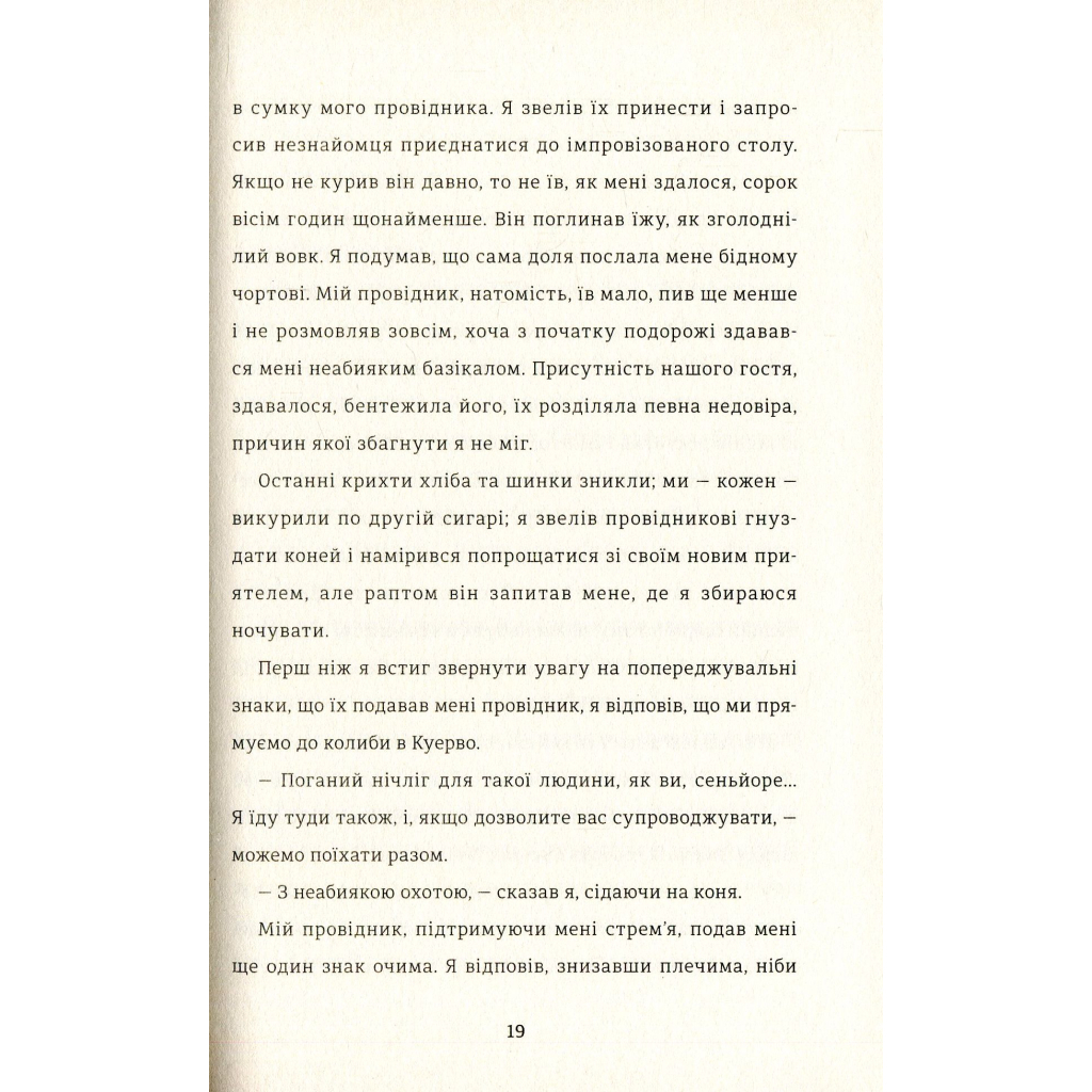 Книга Кармен - Проспер Меріме #книголав (9786177563142) - зображення 10