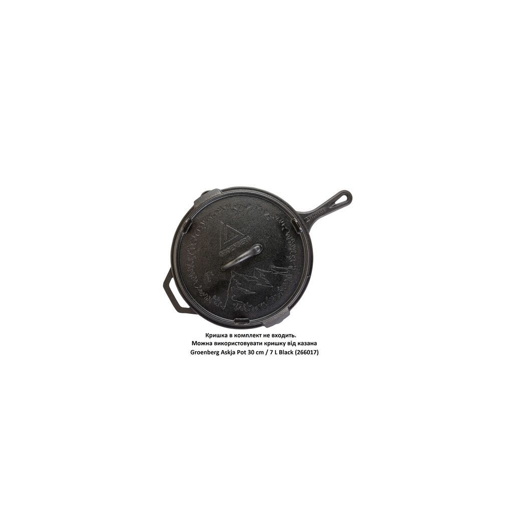 Сковорода туристична Groenberg Hekla Pan 30 cm / 3 L Black (266023) (DAS303248) - зображення 6