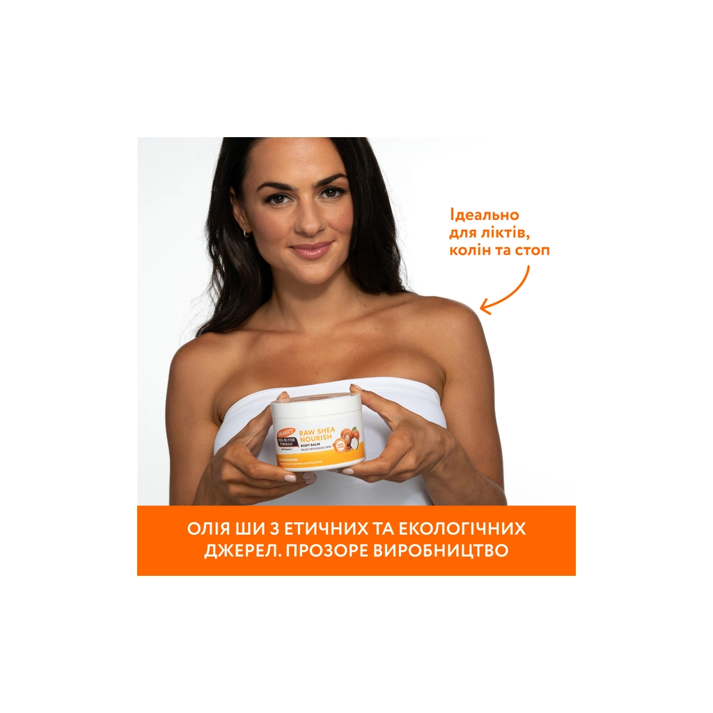Бальзам для тіла Palmer's Shea Butter Formula З олією ши та вітаміном Е 200 г (010181050084) - зображення 7