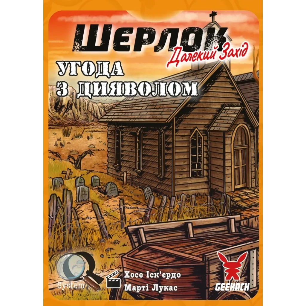 Настільна гра Geekach Games Шерлок. Далекий захід. Угода з дияволом (Sherlock Far West: Devil''s Pact) (укр.) (GKCH0251) - зображення 3