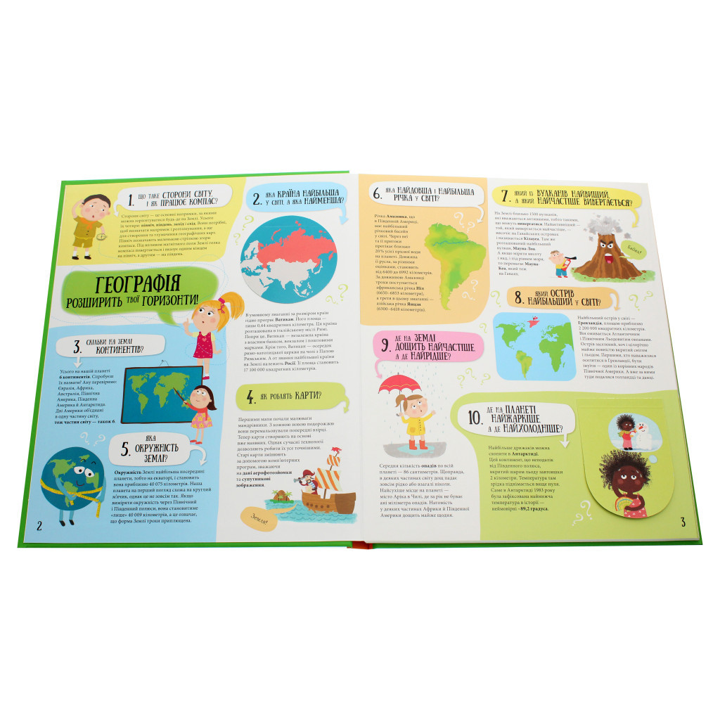 Книга 80 нових хитромудрих запитань про технології, географію, історію та суспільство #книголав (9786177820009) - зображення 4