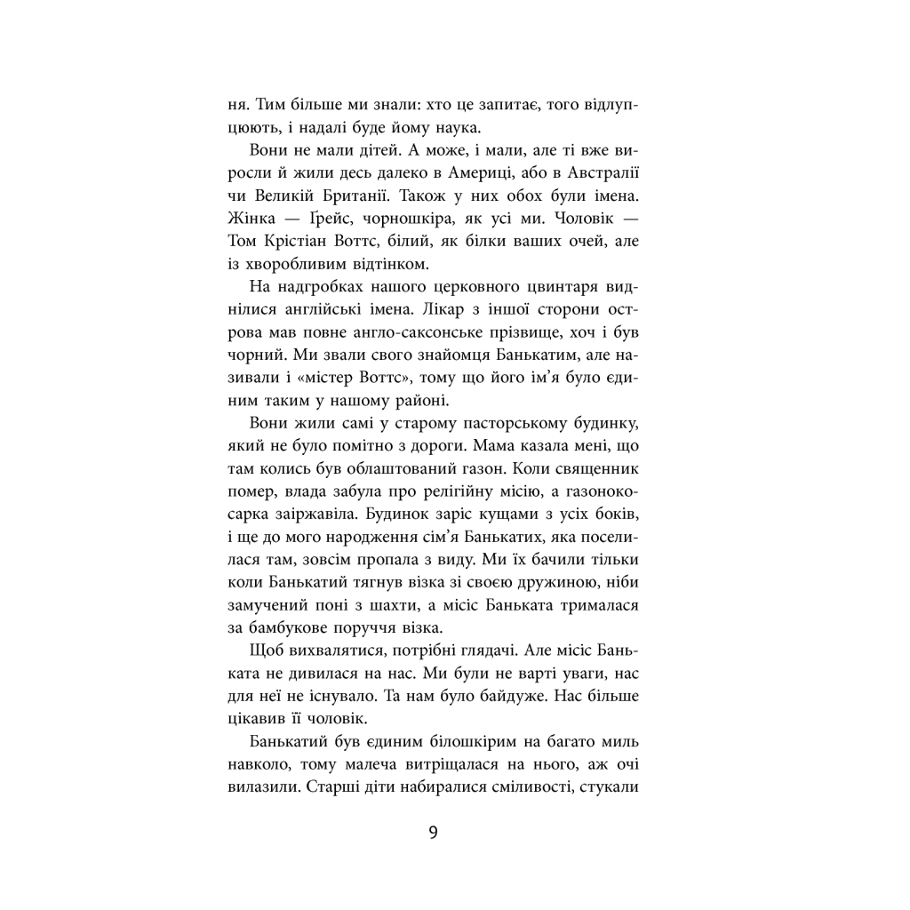 Книга Містер Піп - Ллойд Джонс Фабула (9786170959058) - зображення 5