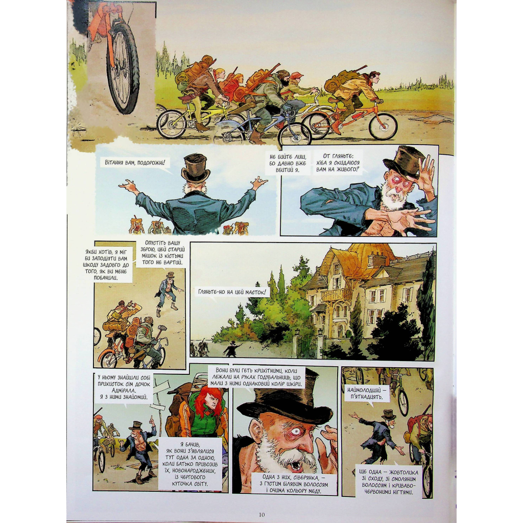 Комікс Спустошення. Том 3 - Ж.-Д. Морван, Рей Макутай Varvar Publishing (9786170990815) - зображення 11