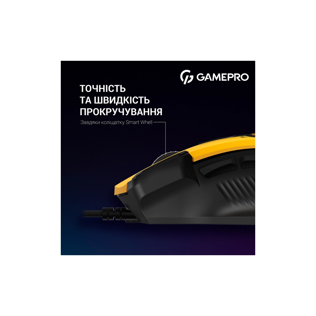 Мишка GamePro GM300Y USB Yellow/Black (GM300Y) - изображение 12