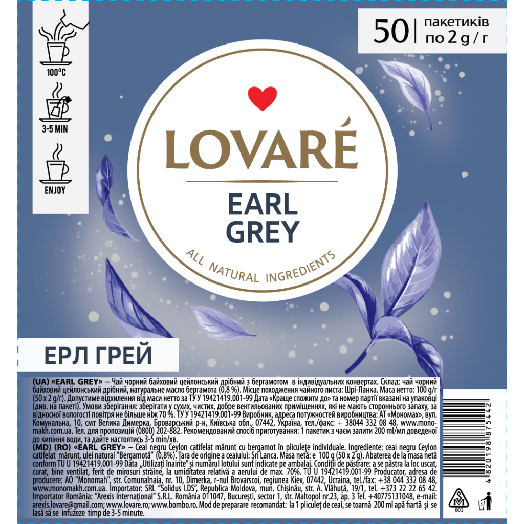 Чай Lovare Earl Grey 50х2 г (lv.75442) - изображение 1