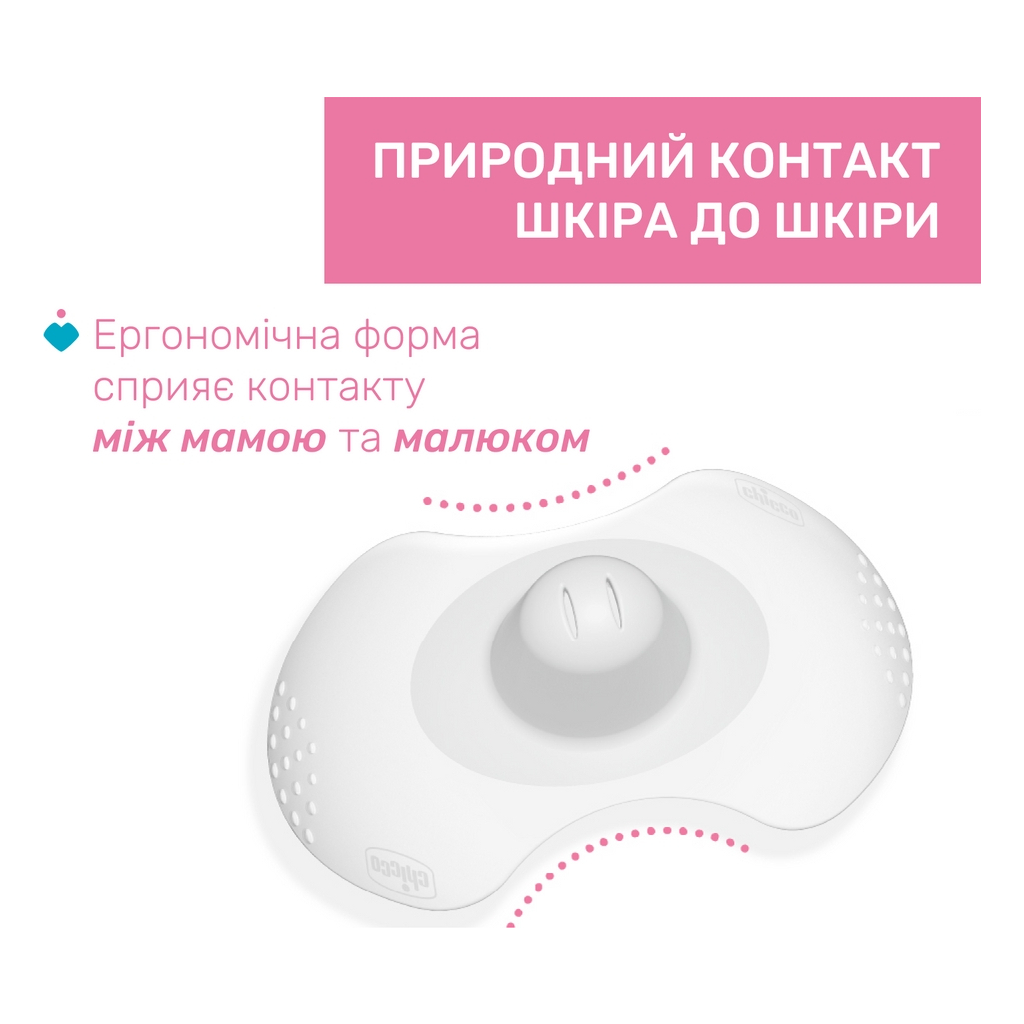 Захисна накладка на сосок Chicco розмір M-L (8058664070473) (09034.00) - зображення 4