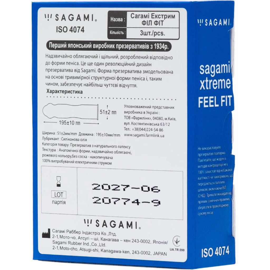 Презервативи Sagami Xtreme Feel Fit 3 шт. (4974234811939) - зображення 2