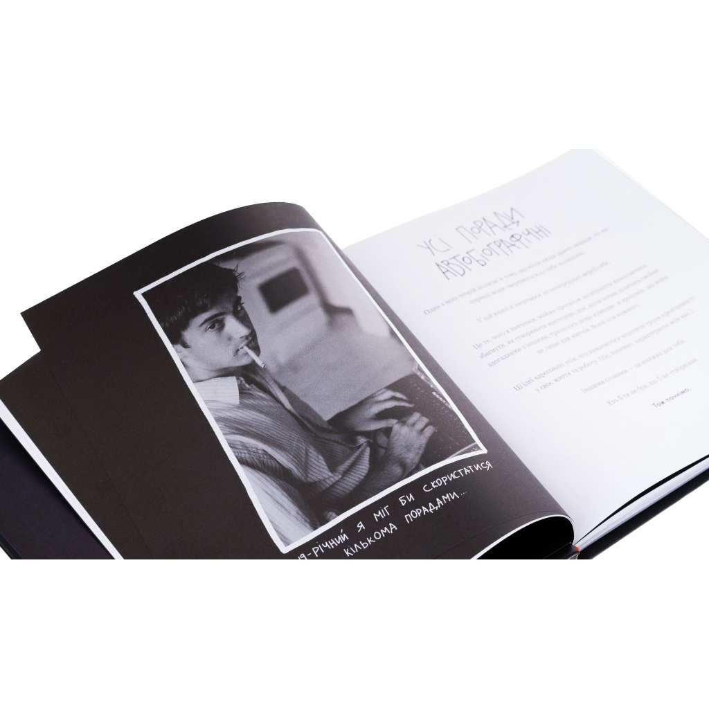 Книга Кради як митець. Креативні "фішки", про які тобі ніхто не розповість - Остін Клеон КСД (9786171506350) - зображення 4