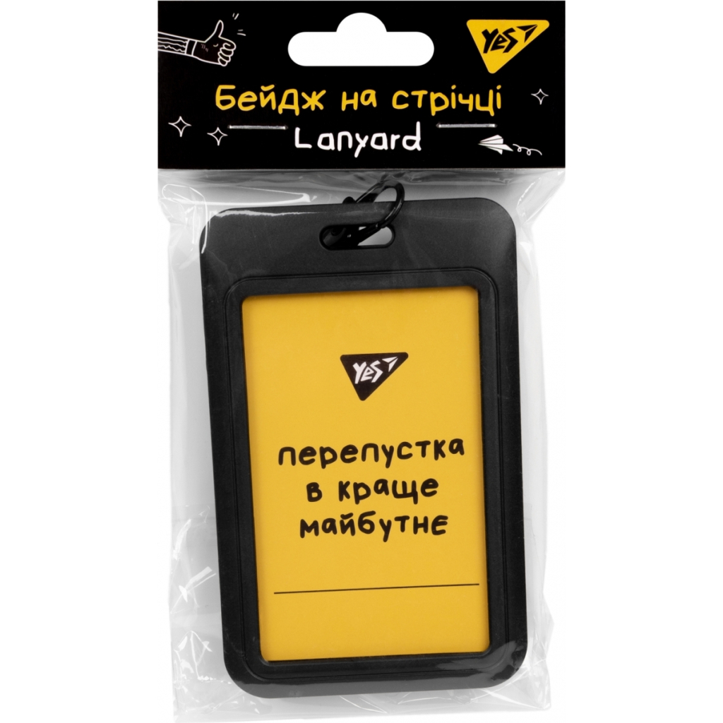 Бейдж Yes на стрічці Не ускладнюй! (940308) - зображення 7