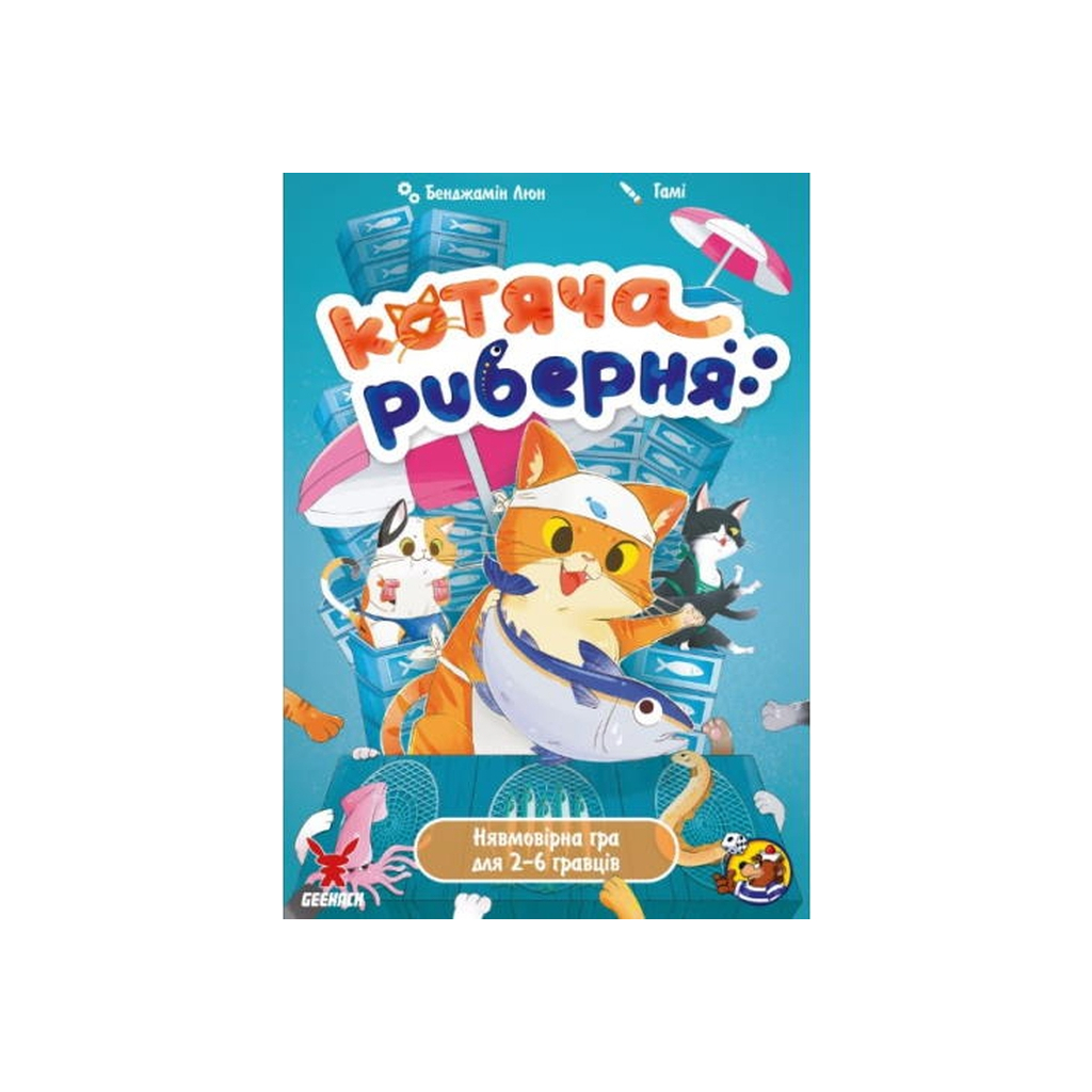 Настільна гра Geekach Games Котяча риберня (Fish & Katz) українська (GKCH158) - зображення 2