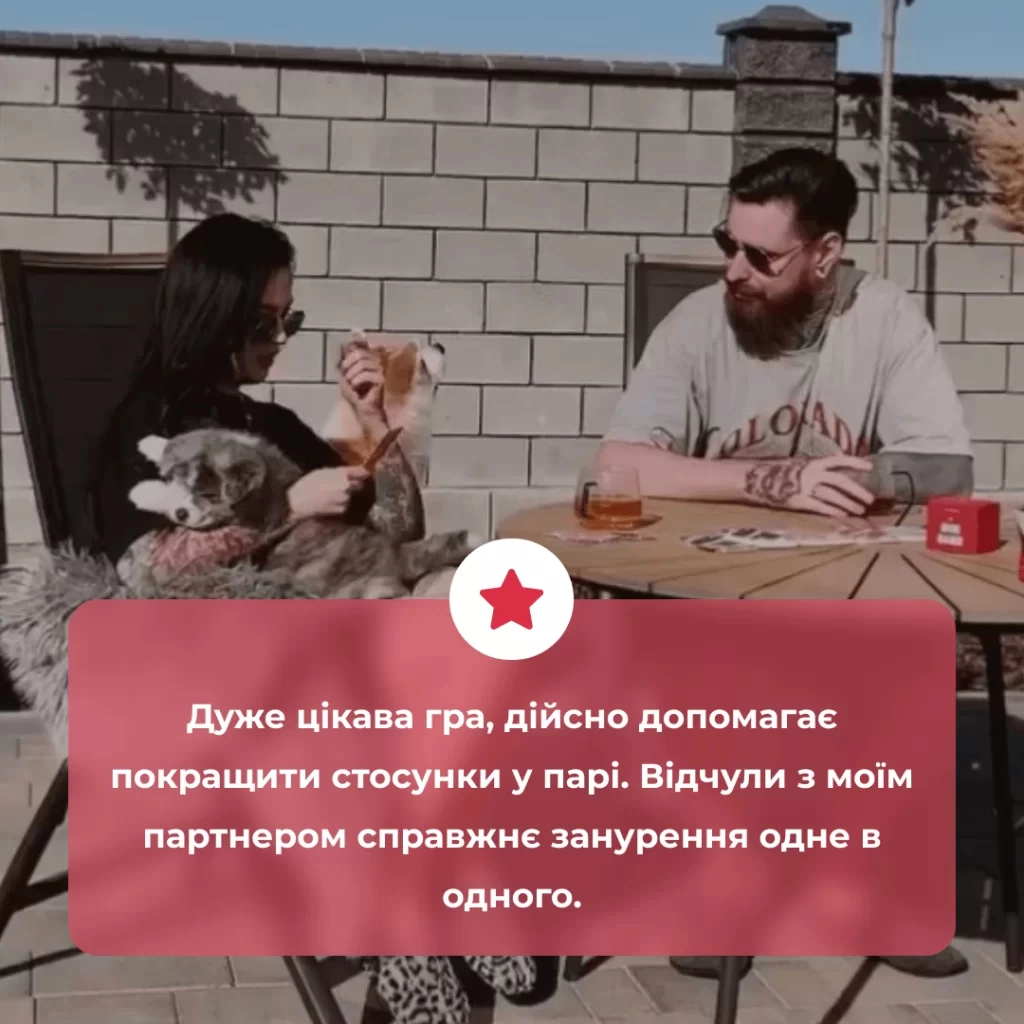 Настільна гра 18+ Memo Games Між нами: про любов, українська (1000174) - зображення 10