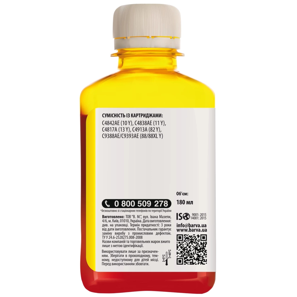 Чорнило Barva HP 10/13/82/88,180 мл, Yellow (H10-688) - зображення 2