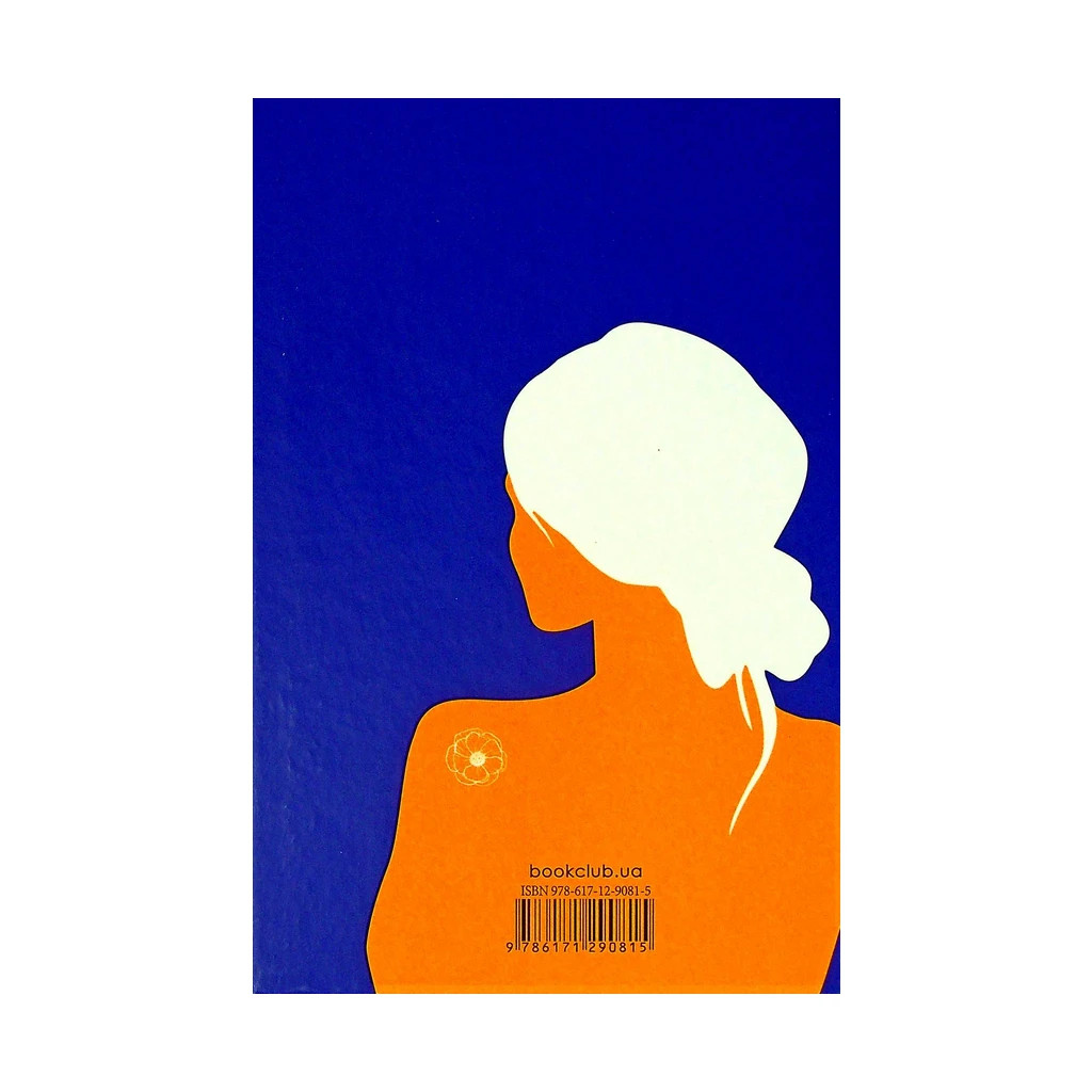 Книга Рік Потопу. Книга 2 - Марґарет Етвуд КСД (9786171290815) - зображення 2