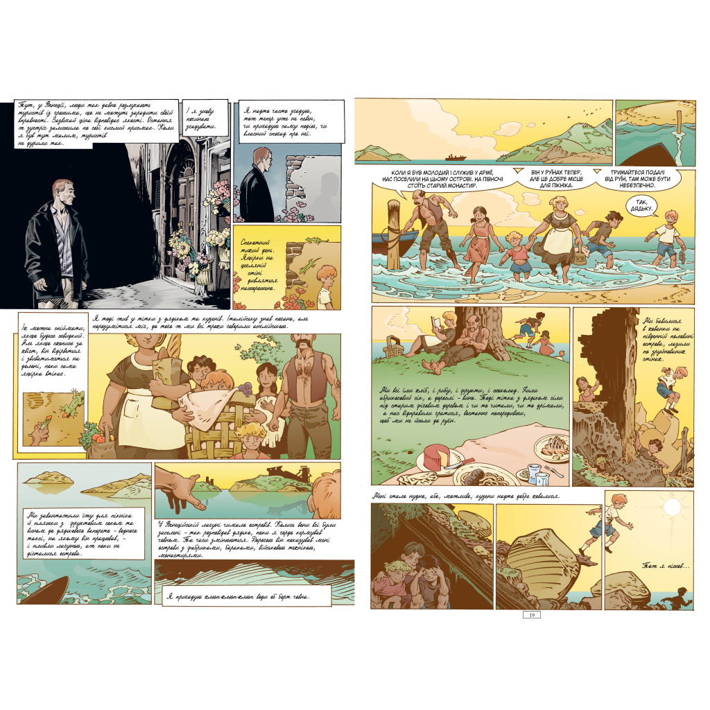 Комікс The Sandman. Пісочний Чоловік. Безмежні ночі - Ніл Ґейман Видавництво РМ (9786178280833) - зображення 7