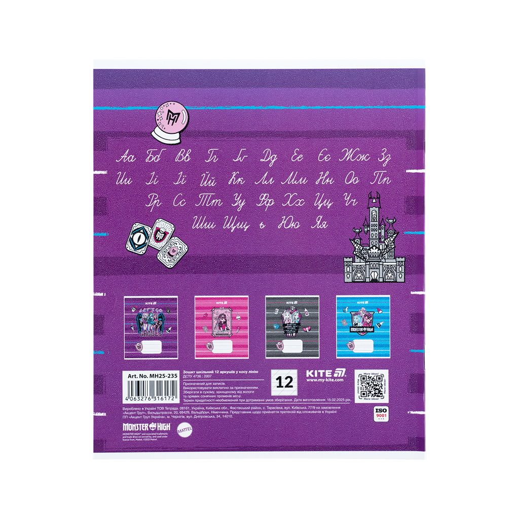 Зошит Kite Monster High, 12 аркушів, коса лінія (MH25-235) - зображення 5