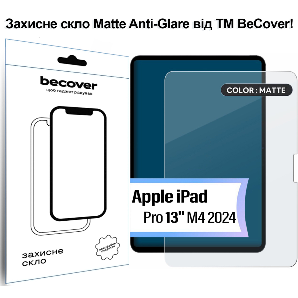 Скло захисне BeCover Matte Anti-Glare Apple iPad Pro 13" M4 2024 (713708) - изображение 1