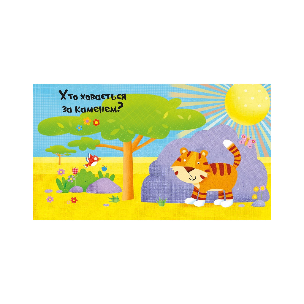 Книга У джунглях - Нік Акланд Vivat (9789669421982) - зображення 2