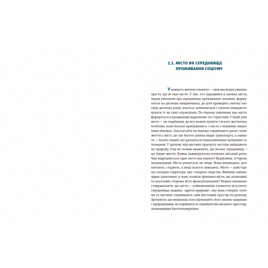 Книга Львів: місто, природа, простір - Микола Назарук Видавництво Старого Лева (9789664480564) - зображення 6