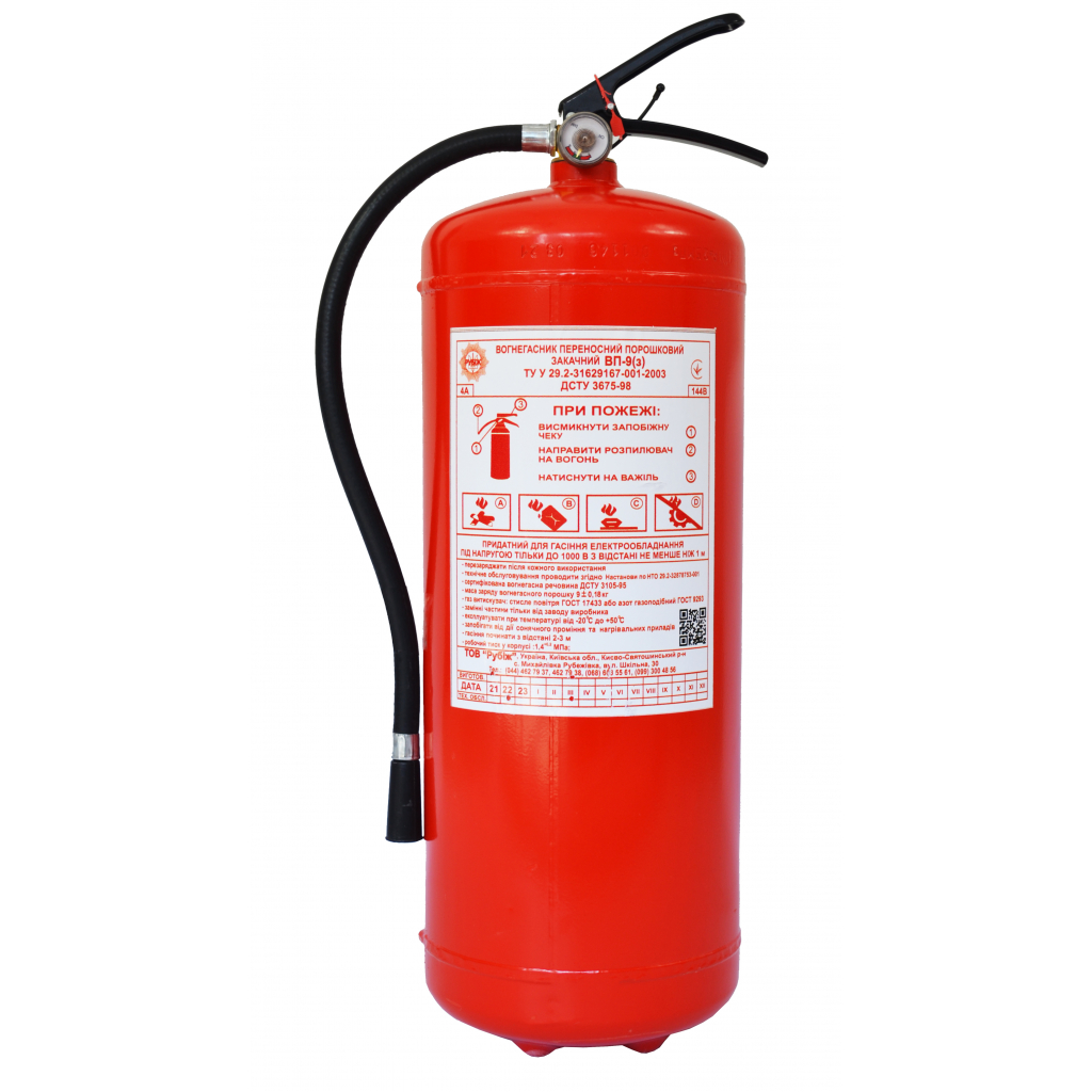 Вогнегасник Рубеж порошковий 9 кг (04-011-9) - изображение 2