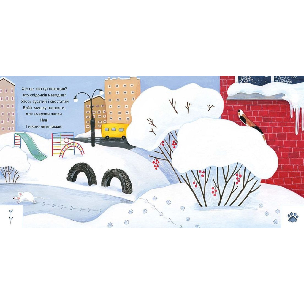 Книга Слідопитенята - Катерина Міхаліцина Видавництво Старого Лева (9786176798569) - зображення 3