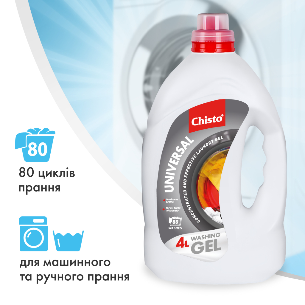 Гель для прання Chisto Universal 4 л (4823098415046) - изображение 3