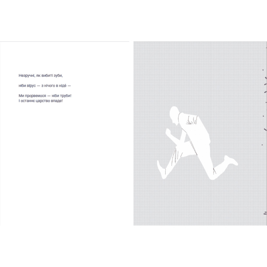 Книга Закладка - Дмитро Лазуткін Видавництво Старого Лева (9789664480045) - зображення 7