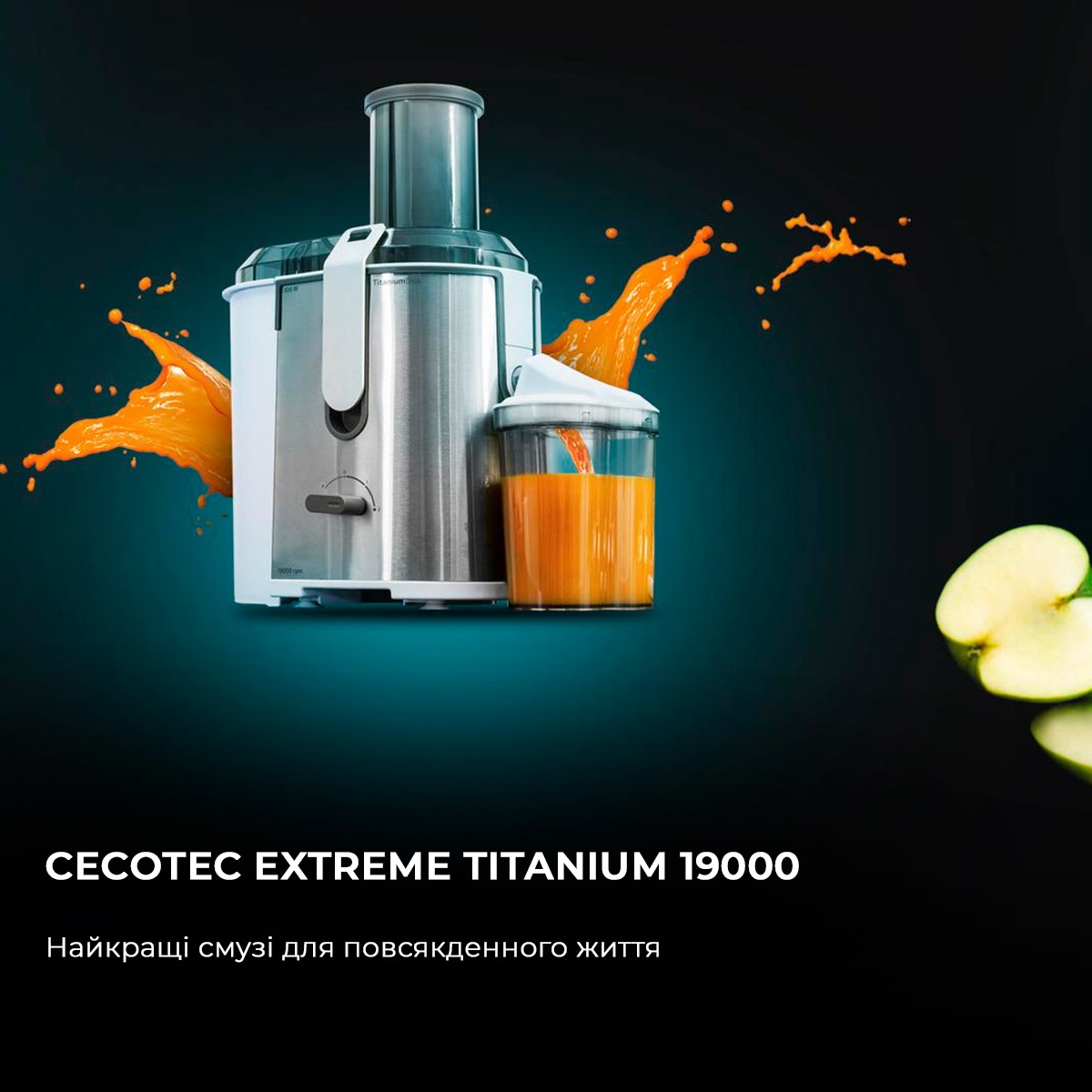 Соковижималка Cecotec Strong Titanium 19000 XXL CCTC-04110 (8435484041102) - изображение 7