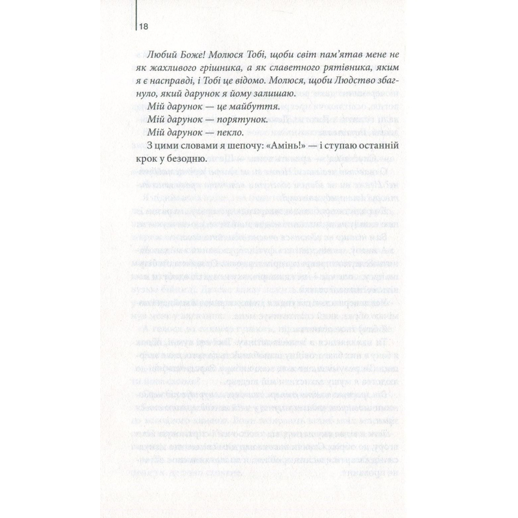 Книга Інферно - Ден Браун КСД (9786171249660) - зображення 7