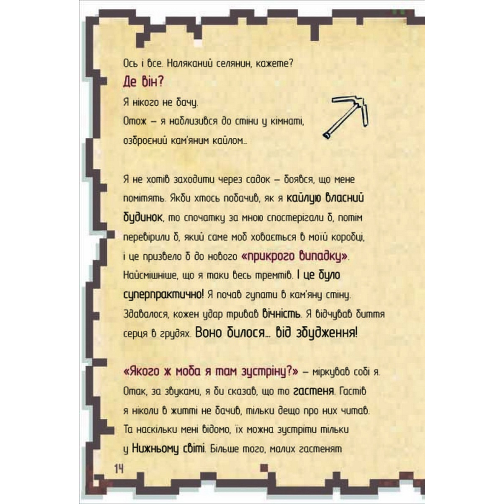 Книга Щоденник супервоїна. Книга 2 - К'юб Кід #книголав (9786178012274) - зображення 8