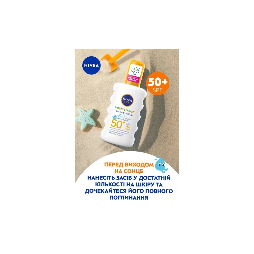 Засіб від засмаги Nivea Sun Babies & Kids Дитячий сонцезахисний спрей Захист для чутливої шкіри SPF 50+ 200 мл (4005900592767/4005900600202) - зображення 6