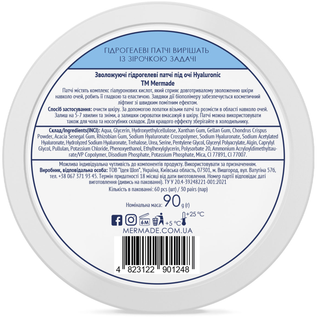 Патчі під очі Mermade 4D Hyaluronic Acid & Anti-thirst Technology Зволожувальні гідрогелеві 60 шт. (4823122901248) - зображення 4