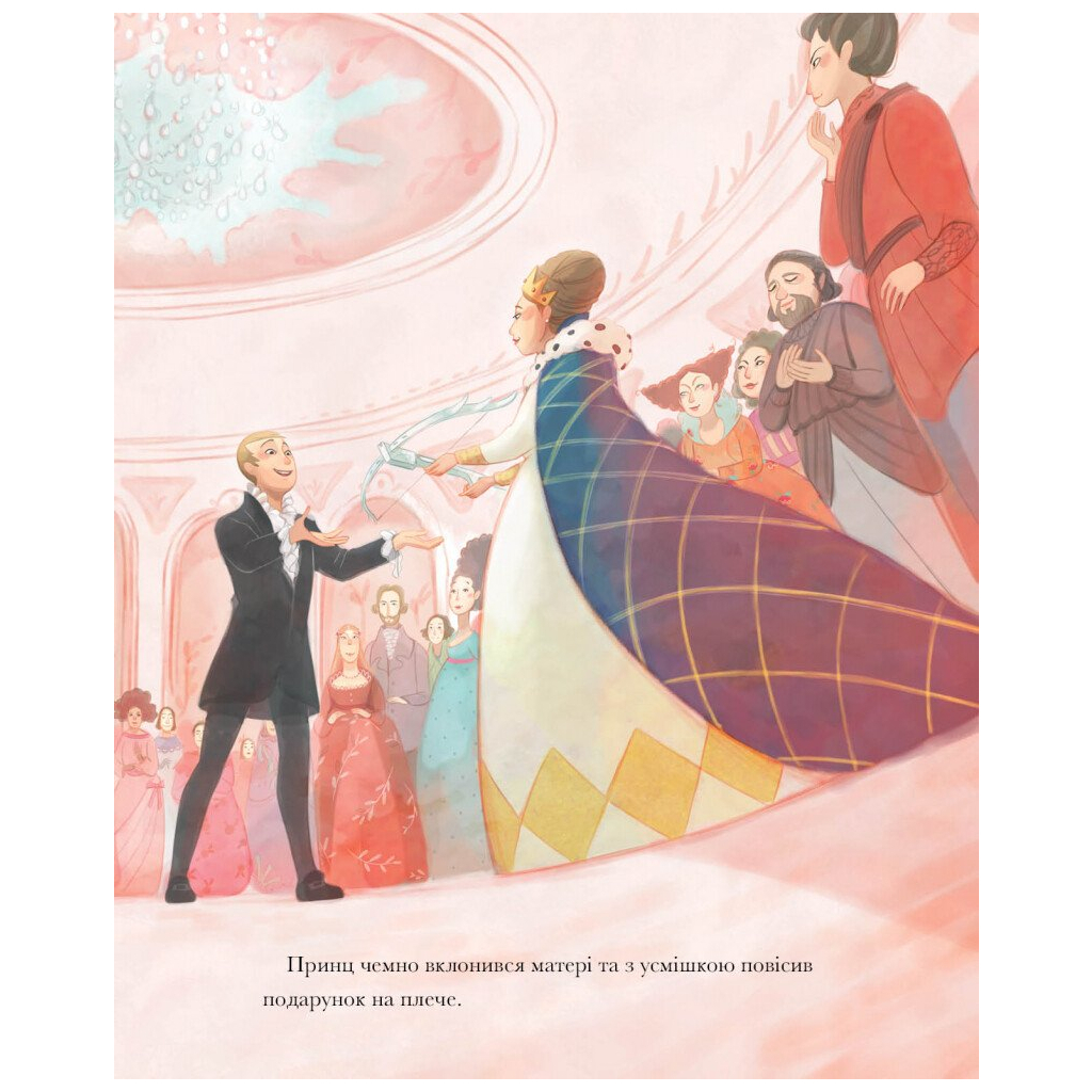 Книга Класичні історії. Лебедине озеро - Пітер Кловер Жорж (9786177853038) - зображення 11