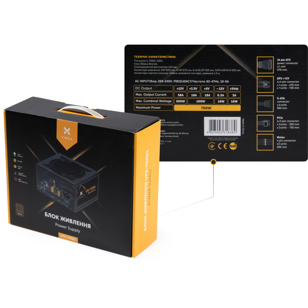 Блок живлення Vinga 700W (VPS-700B1) - зображення 7