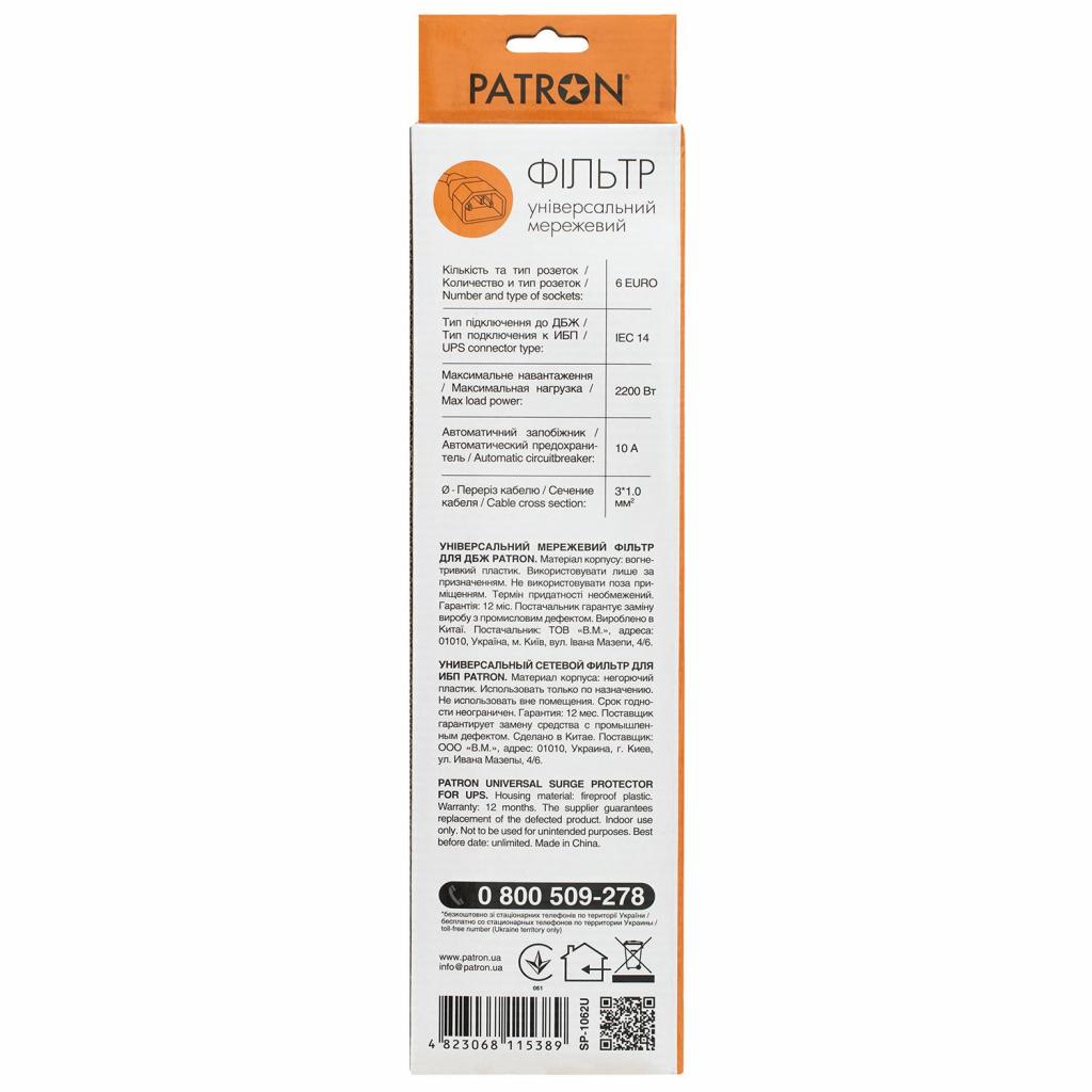 Мережевий фільтр живлення Patron 0.5 m3*1mm2 (SP-1062U) 6 розеток BLACK (EXT-PN-SP-1062U) - зображення 3