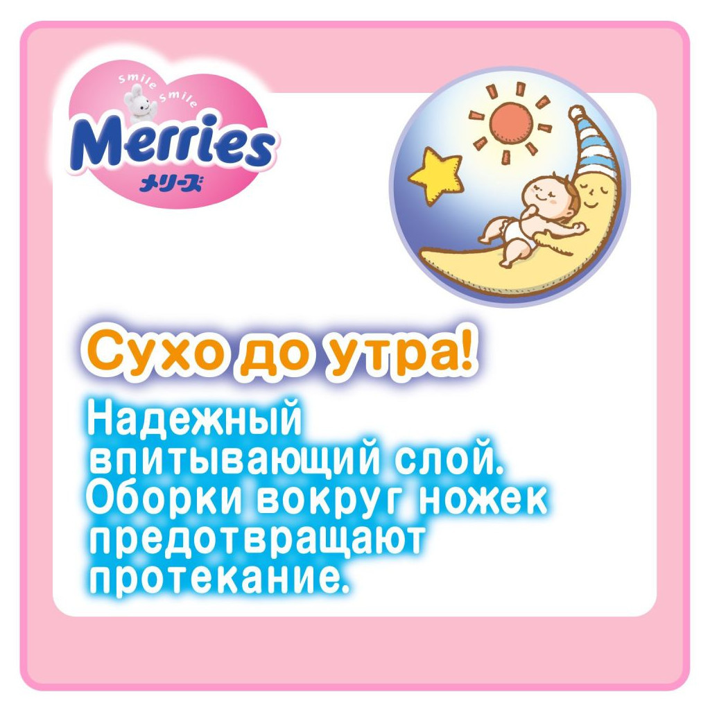 Підгузки Merries трусики для дітей від 6 до 11 кг Pants M 33Pcs, 33 шт (584752) - зображення 6