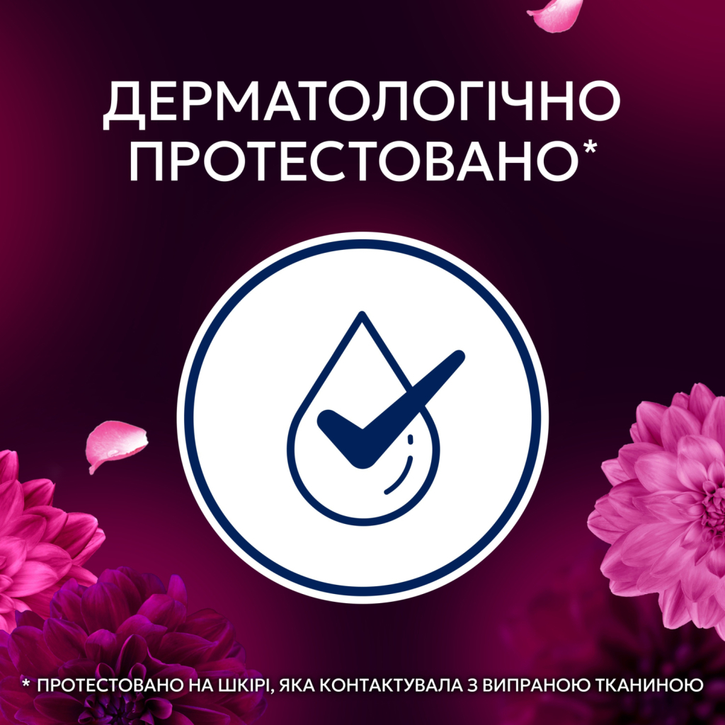 Кондиціонер для білизни Lenor Квітка лотоса та діамантовий інжир 675 мл (8700216723664) - изображение 5