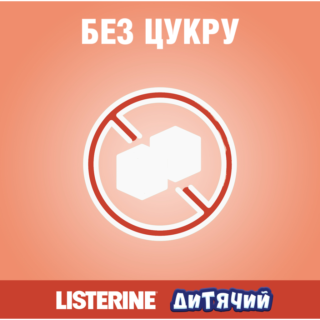 Ополіскувач для порожнини рота Listerine Smart Rinse Ягідна свіжість 500 мл (3574661787190) - зображення 7