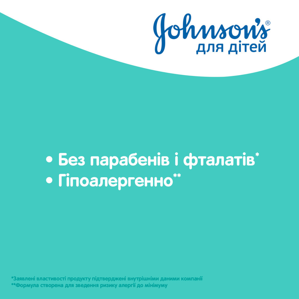 Дитяче молочко Johnson’s baby Ніжність бавовни 300 мл (3574661428093) - изображение 5