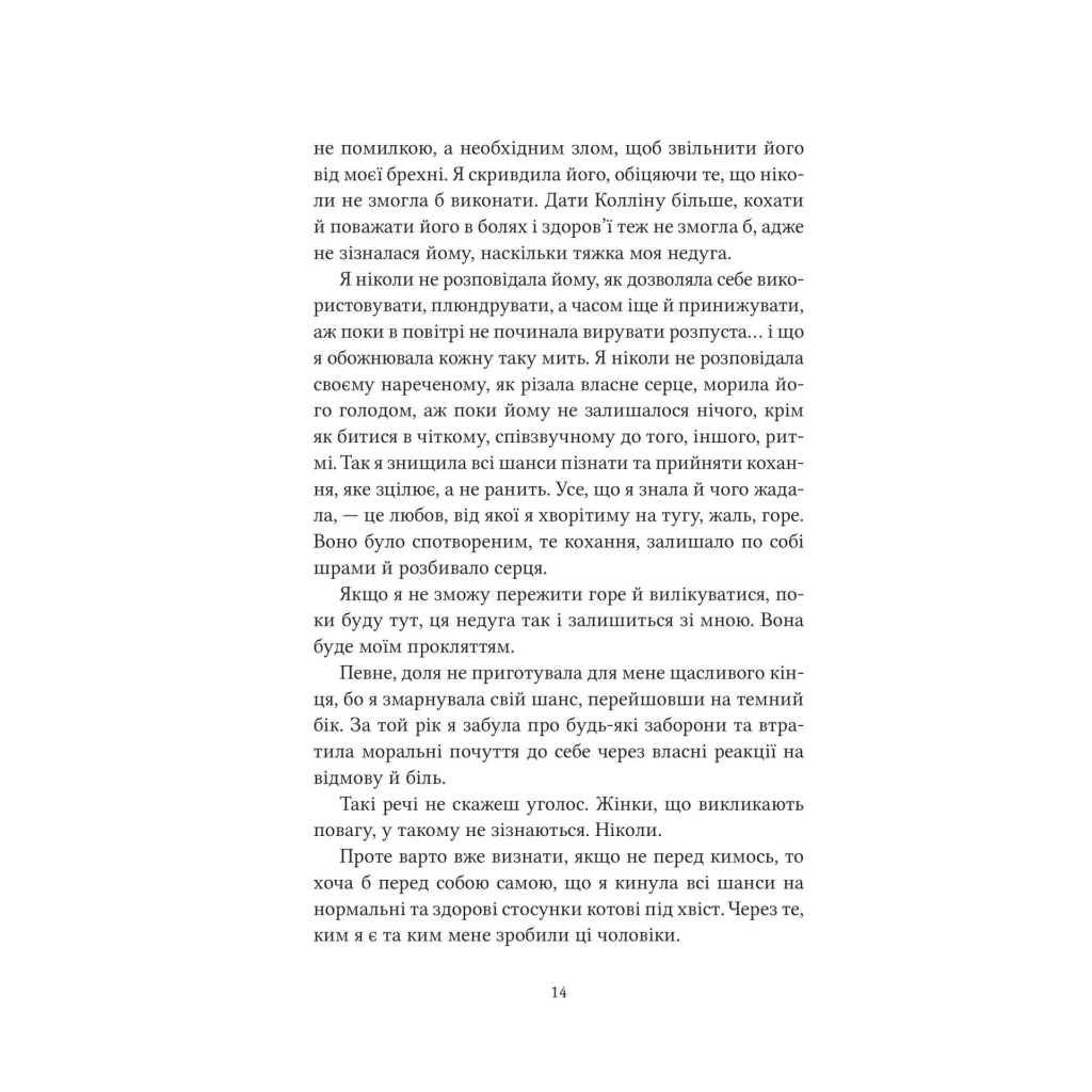 Книга Ватага (Братство Ворона #1) - Кейт Стюарт Vivat (9786171707139) - зображення 7