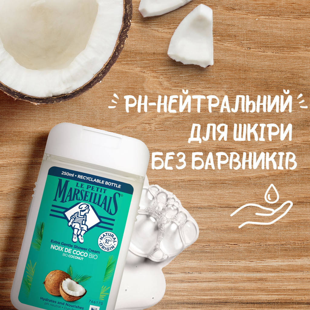 Гель для душу Le Petit Marseillais Кокос 250 мл (3574661572871/3574661711478) - изображение 5
