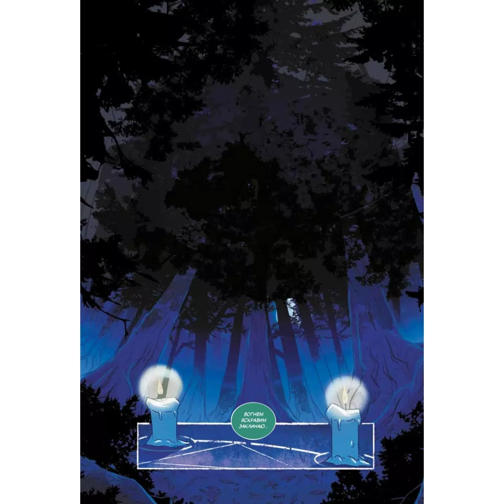 Комікс Тільки через мій труп - Свіні Бу Vivat (9786171701175) - зображення 3