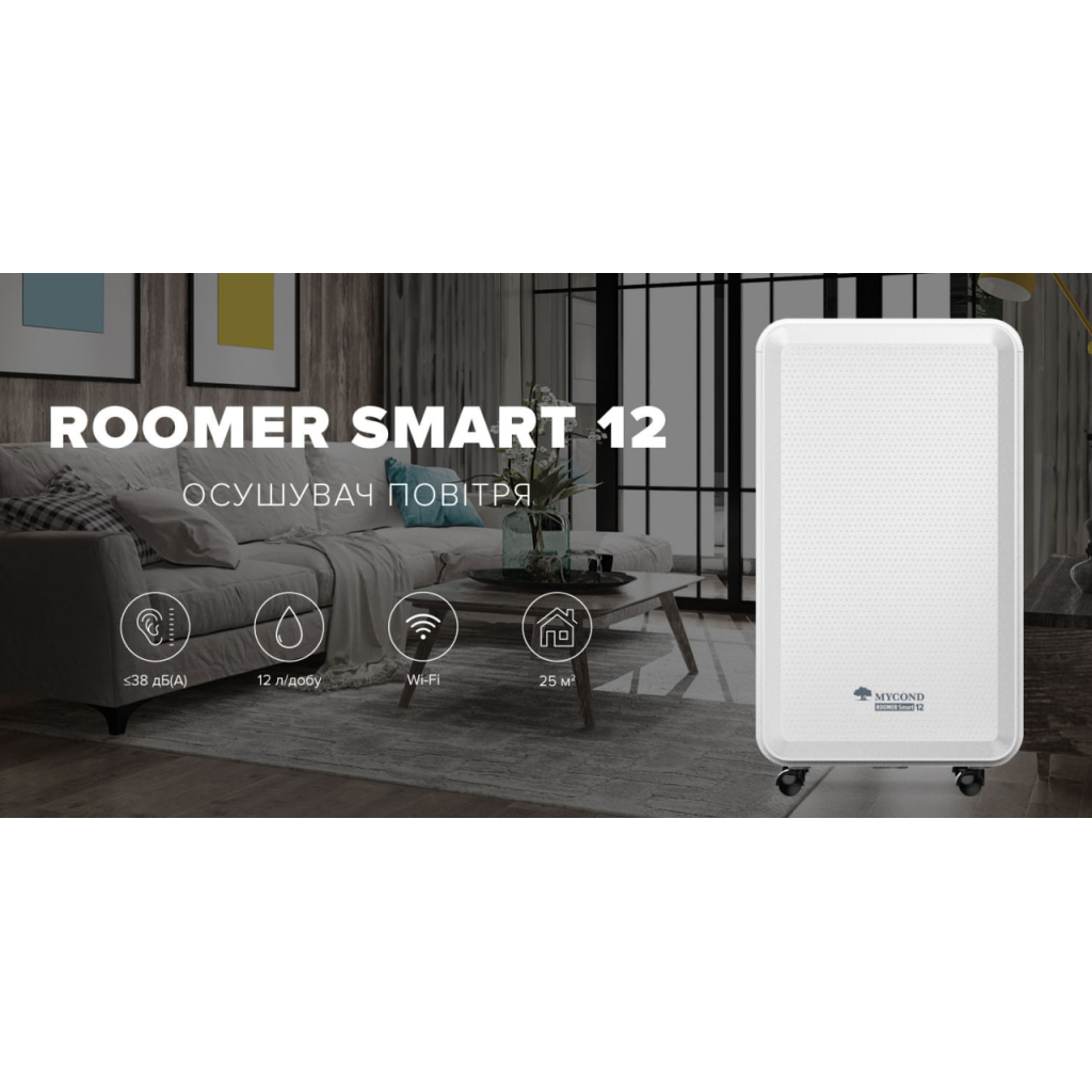 Осушувач повітря MYCOND Roomer Smart 12 (ROOMER_SMART_12) - picture 4