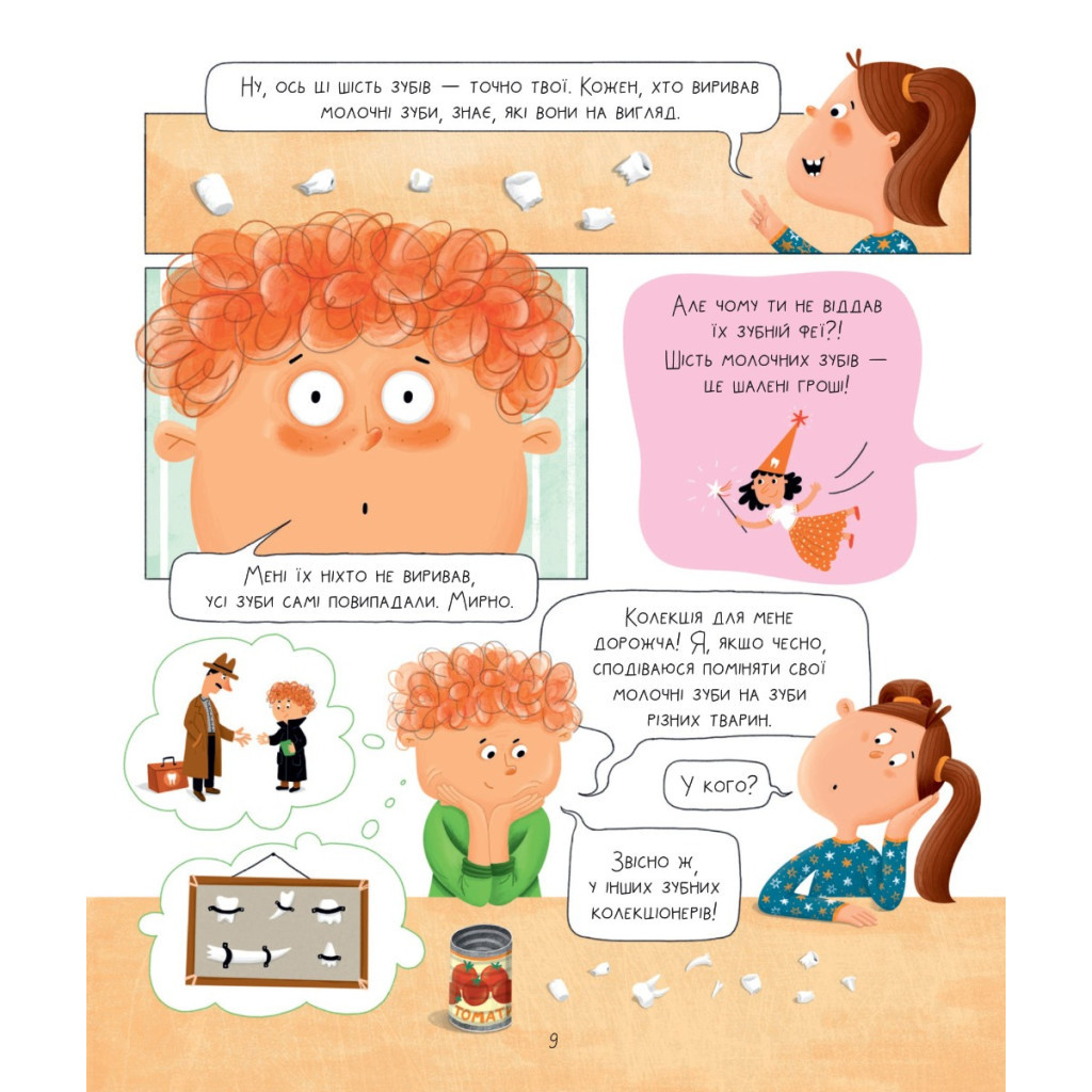 Книга Найважливіша книжка про зуби - Галина Ткачук Vivat (9789669827661) - зображення 9