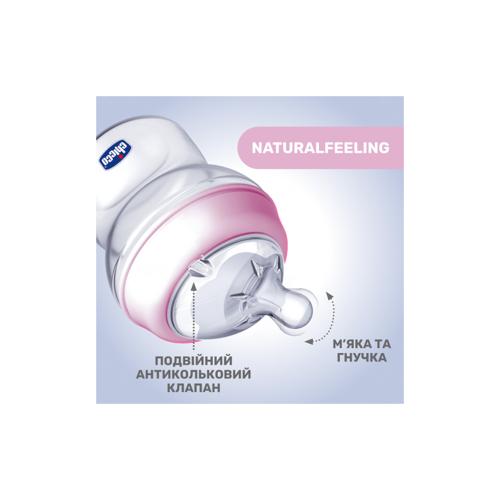 Пляшечка для годування Chicco Natural Feeling Color 150 мл +0 міс Беж (81311.30) - зображення 3
